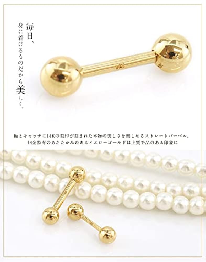 Amazon | ボディピアス 18G 16G 14G 刻印入り 14金 14K ゴールド